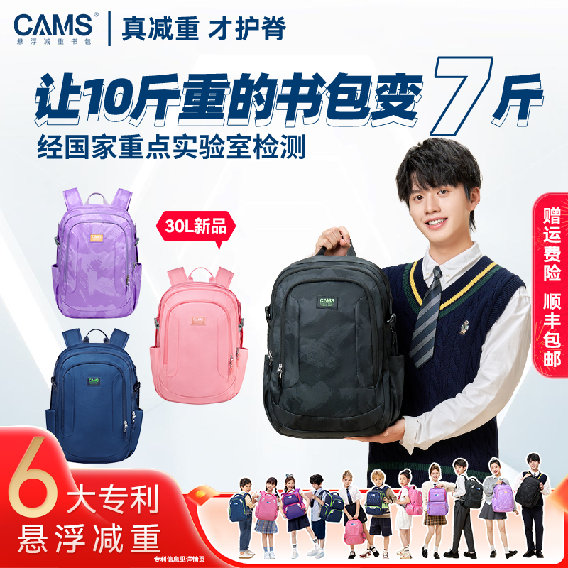 CAMS悬浮减重男女休闲双肩背包