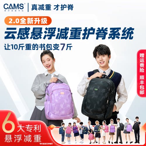 CAMS12-18岁男女悬浮减重书包