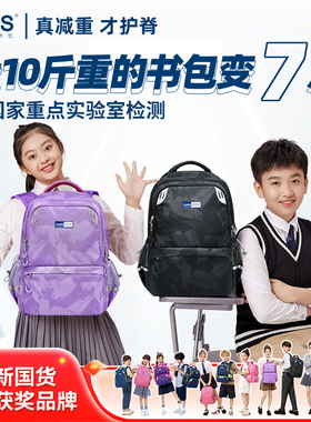 CAMS悬浮减重小学生1-6年级男女童护脊减重大容量时尚双肩包