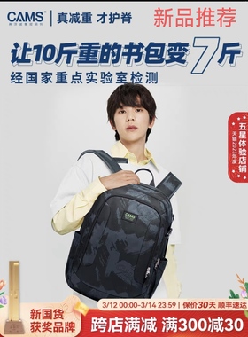 CAMS悬浮减重初高中休闲商务旅行时尚潮牌手提防泼水双肩包