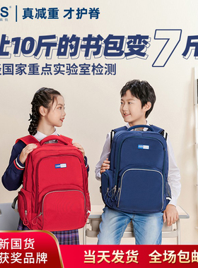 CAMS悬浮减重小学生书包1 6年级男女童护脊减重时尚防泼水双肩包