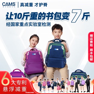 CAMS悬浮减重小学生书包1-6年级男女童护脊防水时尚手提双肩包