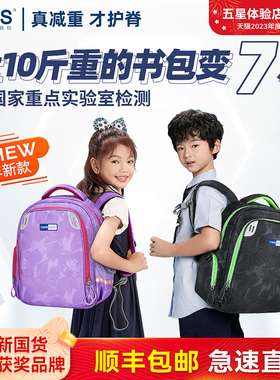 CAMS悬浮减重小学生1-6年级男女童减负防水超轻双肩包