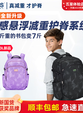 CAMS悬浮减重书包初高中休闲大容量防泼水时尚男女青少年学生书包