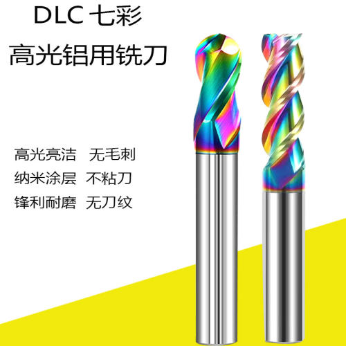 钨钢铝用七彩铣刀球刀高光镜面