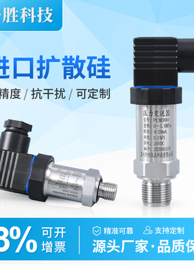 PCM300高精度压力变送器 0.1级 密封气密性 微泄漏测试压力变送器