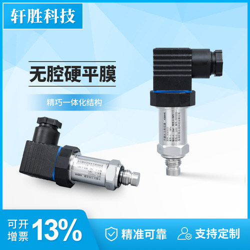 PCM362无腔硬平膜压力变送器