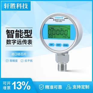 20mA数显带输出数字远传压力表 YBS80A 高精度数显压力远传表
