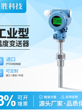 PCT400 工业型数显温度变送器 4-20mA防爆型数显温度变送器传感器