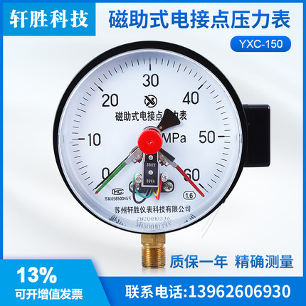 X-压接电接点压力表60  式压力开关点C助 150磁MPa液压油式Y