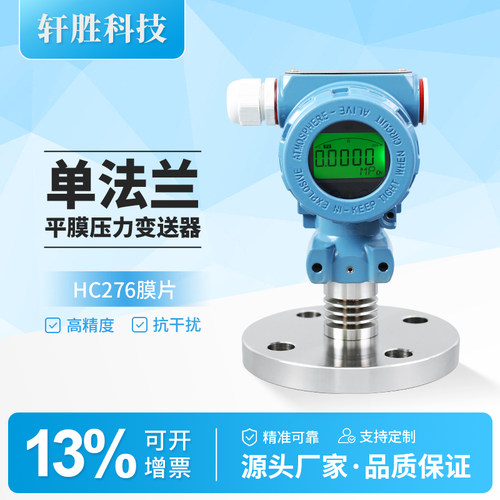 HC276膜片全覆盖进口硅传感器