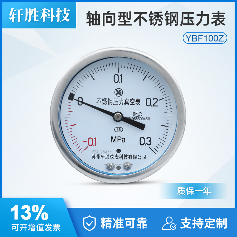 YBF100不锈钢正负压真空压力表