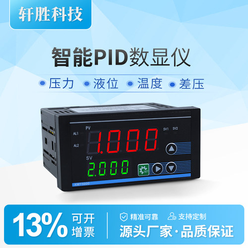 智能PID数字显示控制器