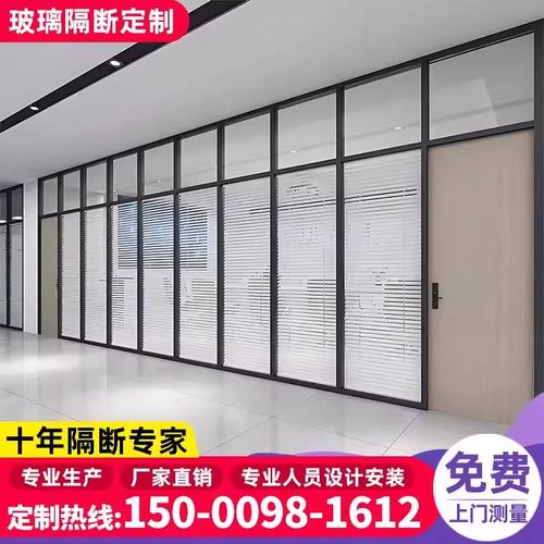 上海办公室铝合金玻璃隔断墙