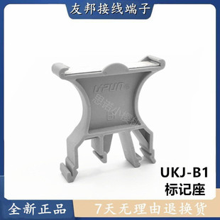 UKJ-B1 上海友邦电气 接线端子灰色窄标记座 通用标记夹 标号座