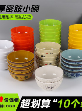 大众密胺加厚密胺小碗