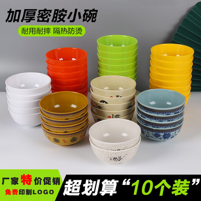 大众密胺加厚密胺小碗