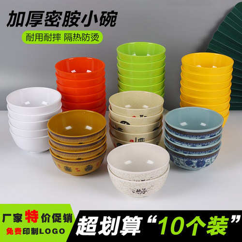 大众密胺加厚密胺小碗