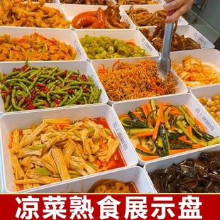 凉菜专用盘卤菜熟食展示盘卤味托盘密胺塑料白色长方形商用深盘子