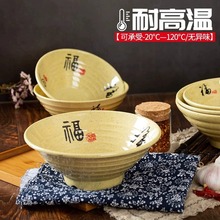 密胺面碗商用麻辣烫大碗牛肉面拉面米线沙县小吃店专用长寿福汤碗