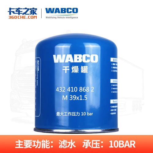 威伯科灰罐原装空气干燥罐筒