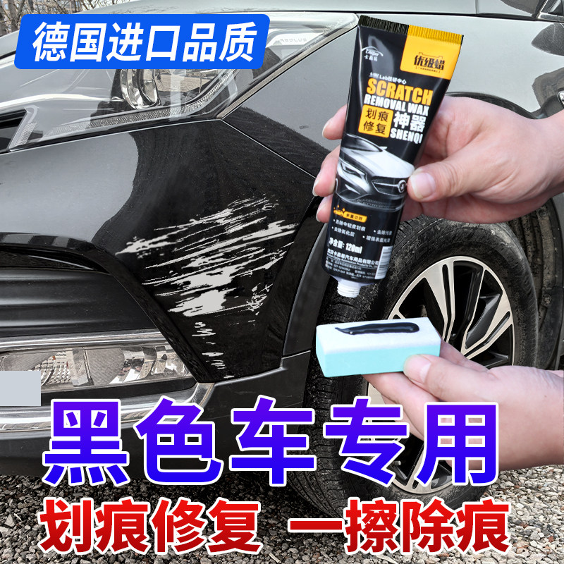 黑色汽车划痕修复神器补漆专用划补漆笔