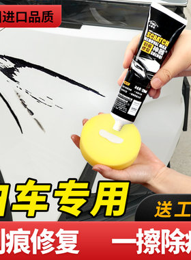 德国进口白色车专用划痕修复蜡