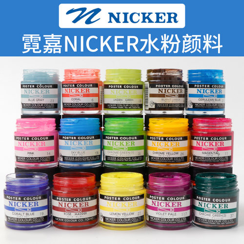 霓嘉NICKER水粉颜料进口动漫
