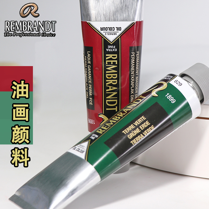 原装进口油画颜料泰伦斯伦勃朗