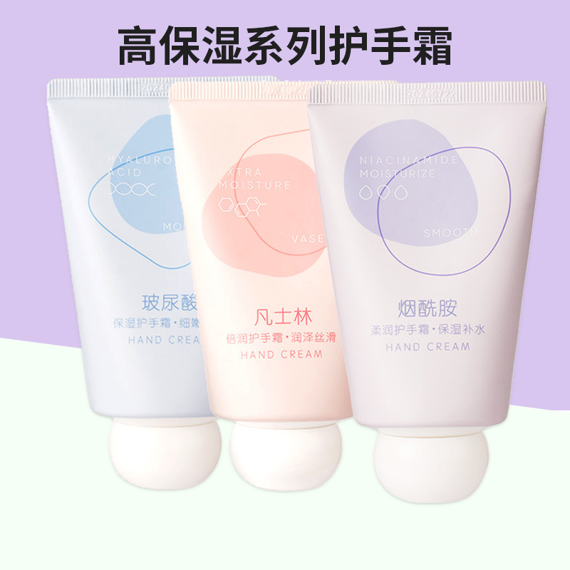 名创优品高保湿凡士林倍润护手霜补水保湿滋润清爽不油腻便携随身
