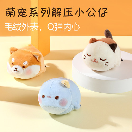 MINISO毛绒公仔萌宠家族解压玩具