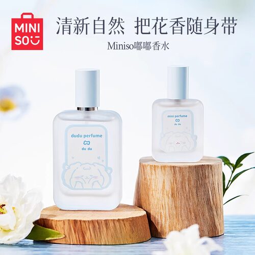 名创优品嘟嘟宝迷你小香水女生