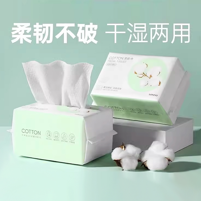 名创优品棉柔珍珠纹洗脸巾一次性