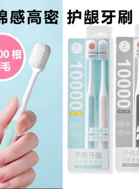 名创优品棉感高密牙刷敏感专用