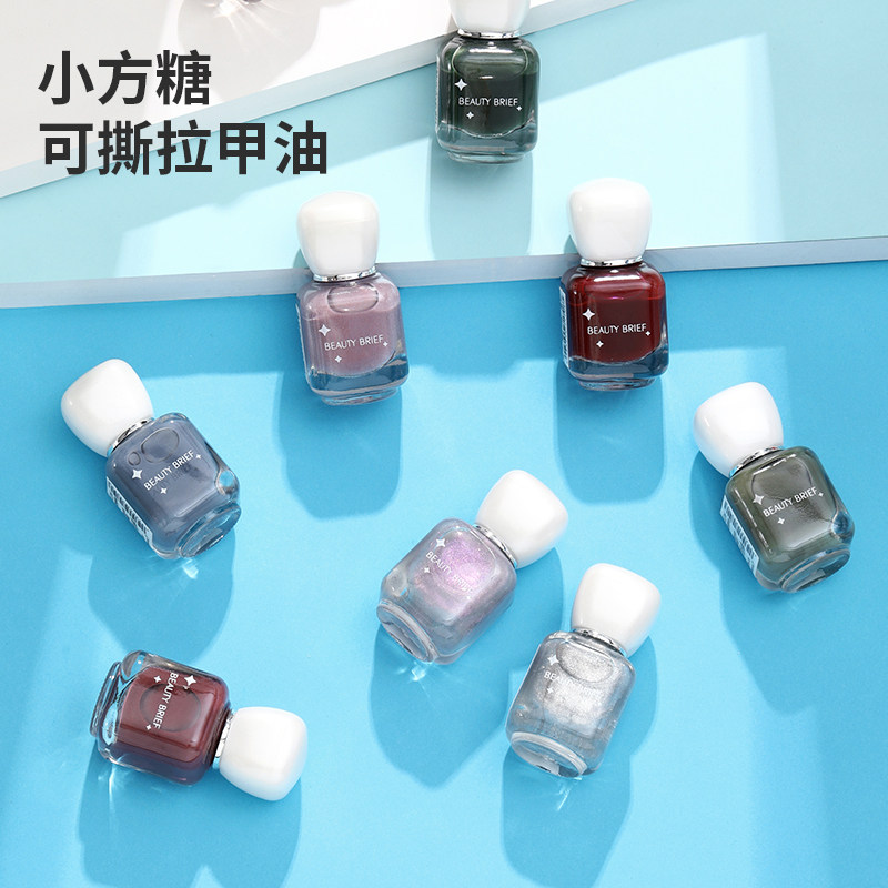 MINISO指甲油水性可撕拉快干
