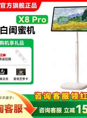 Hisense/海信 32X8N-PRO海信大白闺蜜机随心屏移动电视平板智慧屏