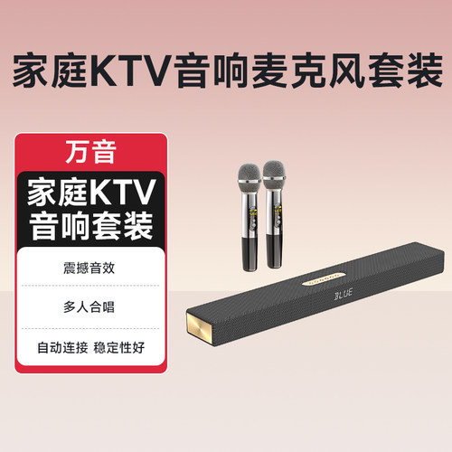 当贝家庭影院ktv麦克风音箱