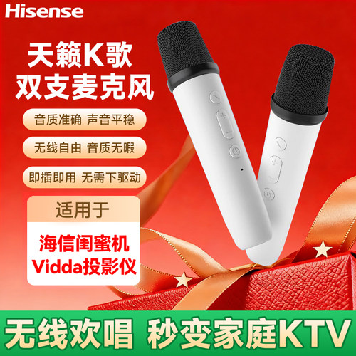 无线麦克风适用海信Vidda投影仪