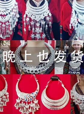 苗家银饰项圈挂饰土家族少数民族侗族演出服艺术颈圈孔雀拍摄复古
