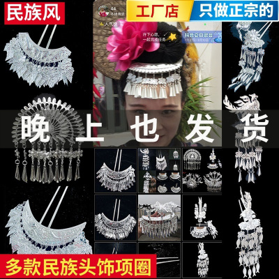 苗族头饰首饰银饰小孩壮族苗疆舞蹈彝族表演土家族湘西苗族头饰