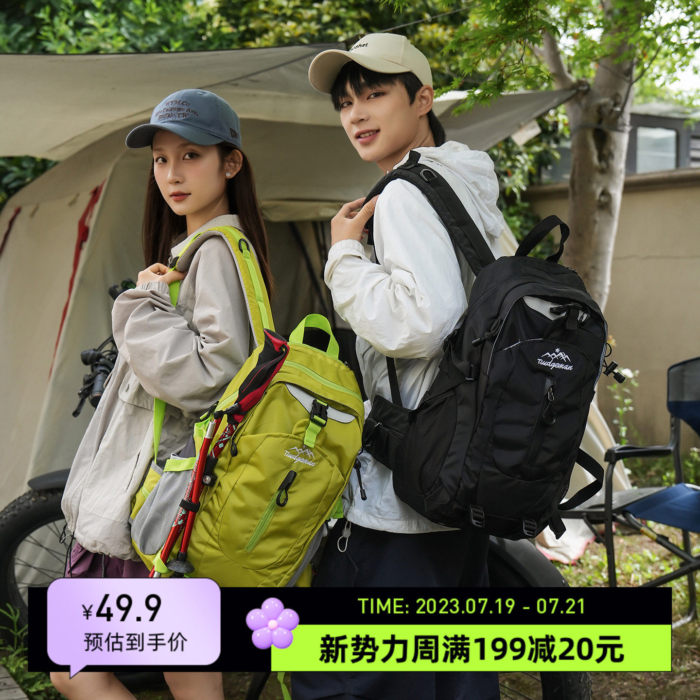 新款2026户外背包男女通用轻双肩背包