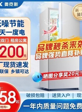 【补贴15%】奥克斯一级能耗128L冰箱家用冷藏冷冻抗菌低噪电冰箱