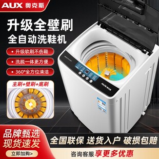 奥克斯洗鞋机全自动家用小型洗鞋神器烘干洗脱一体宿舍租房刷鞋机