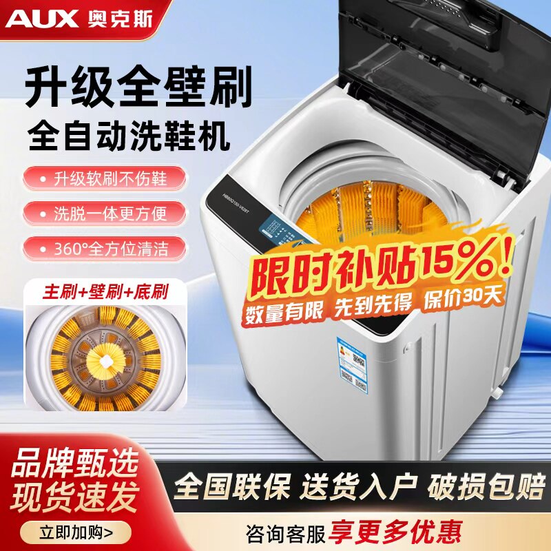 奥克斯洗鞋机全自动家用小型洗鞋神器烘干洗脱一体宿舍租房刷鞋机