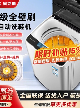 奥克斯洗鞋机全自动家用小型洗鞋神器烘干洗脱一体宿舍租房刷鞋机