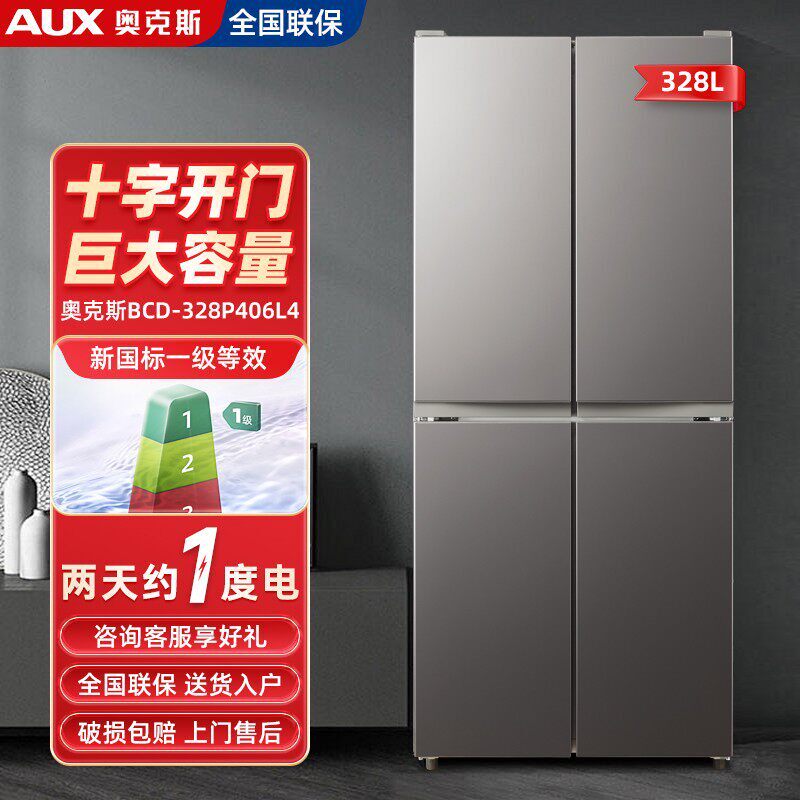 奥克斯410L对开门变频大容量官方风冷无霜超薄嵌入式家用大电冰箱