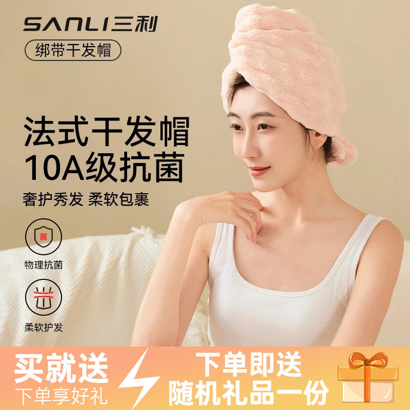 三利10A抗菌法式干发帽 加大加厚速干吸水成人女干发毛巾柔软亲肤
