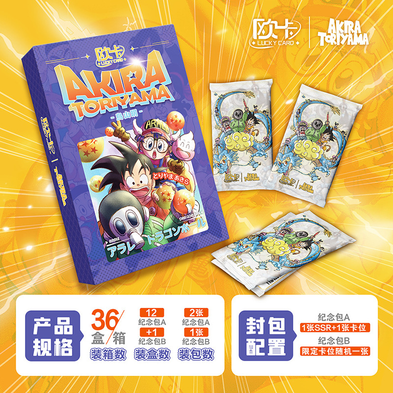 欧卡七龙珠卡片龙珠2022年剧场版收藏卡牌鸟山明纪念版卡超级英雄