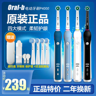 OralB欧乐B电动牙刷P4000全自动声波感应充电式成人圆头P3000升级