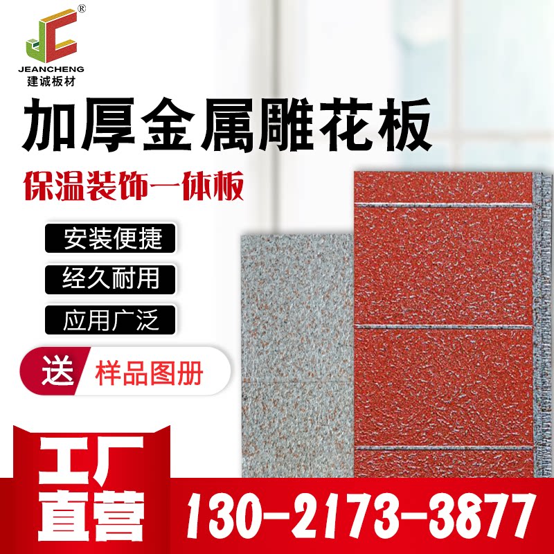 仿真石漆办公楼外墙保温装饰挂板防火隔热板聚氨酯金属雕花板岗亭